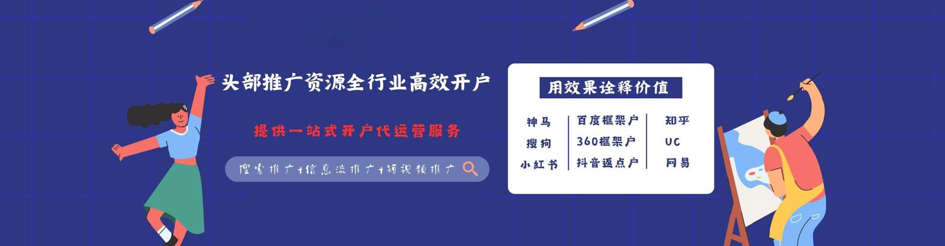 利川sem竞价员