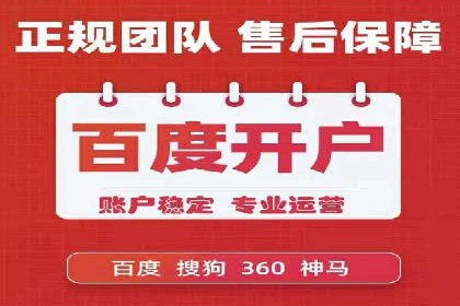 行业领先者的信息流推广开户策略